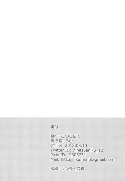 Page 20 of Akari Onee-chan to Satsuei Off