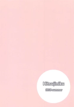 Page 21 of Akari Onee-chan to Satsuei Off