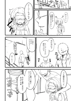 Page 2 of FuyuComi Copybon