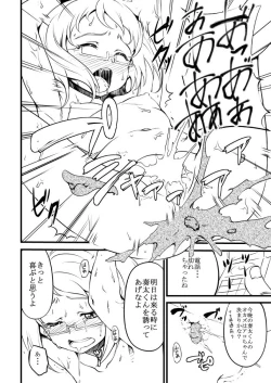 Page 8 of FuyuComi Copybon