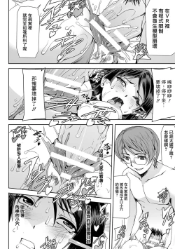 Page 15 of Phantom Online Etsuraku no Genei Daihachiwa THE LAST STORY