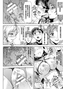 Page 19 of Phantom Online Etsuraku no Genei Daihachiwa THE LAST STORY