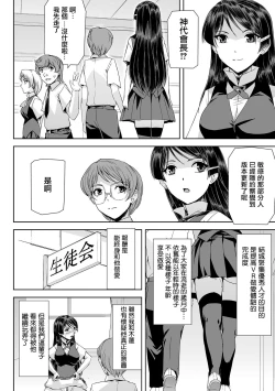 Page 27 of Phantom Online Etsuraku no Genei Daihachiwa THE LAST STORY