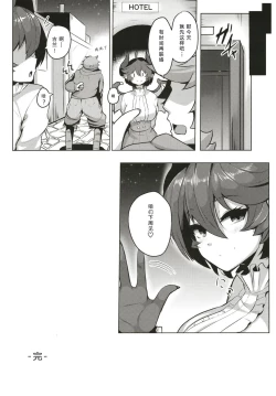 Page 20 of Boku no Kanojo wa Dragon Girl