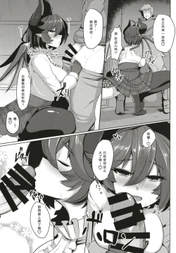 Page 7 of Boku no Kanojo wa Dragon Girl