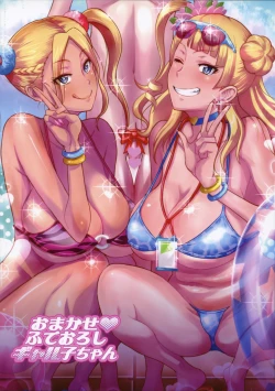 Page 23 of Omakase Fudeoroshi Galko-chan