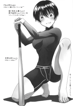 Page 33 of Astral Bout Ver. 39