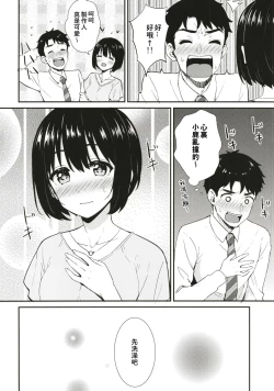 Page 10 of Kako-san to Hotel de Hitobanjuu.