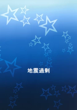 Page 24 of Yami no Aikatsu Boot Camp