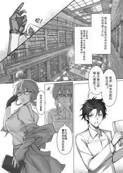 Page 16 of Kyoushi Taiken