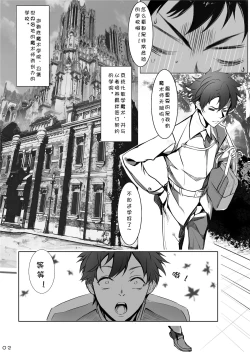 Page 5 of Kyoushi Taiken