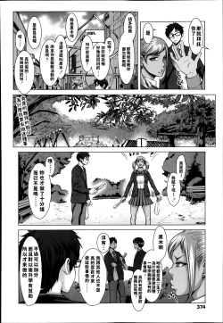 Page 2 of Kuroi Houshi Katsudou | Black Community Service