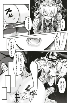 Page 4 of H ni Hamatta Vampy-chan