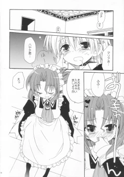 Page 17 of HAPPY EDEN 3