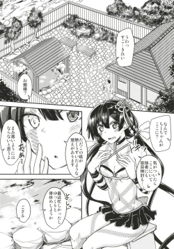 Page 7 of Paraiso Chii-chan to Yukemuri de Hawawa!