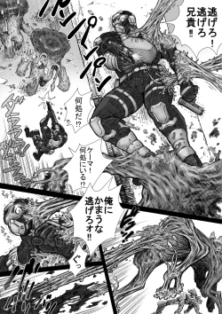 Page 5 of Takekinokonokono