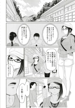 Page 3 of Yamato Yukemuri Bojou