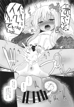 Page 18 of Ro-chan ni Danke Danke Kiwami