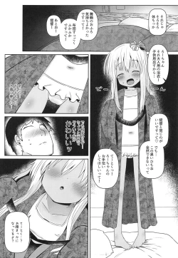 Page 8 of Ro-chan ni Danke Danke Kiwami