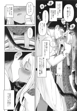Page 9 of Ro-chan ni Danke Danke Kiwami