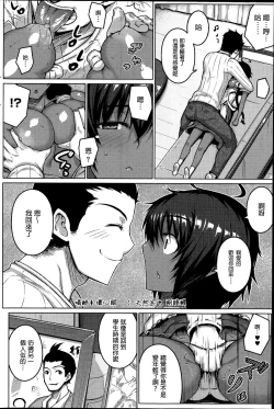 Page 40 of Zettai Kyousha