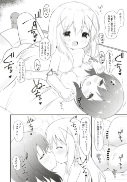 Page 13 of Chino no Shintai Sokutei