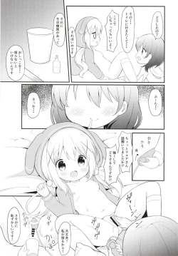 Page 18 of Chino no Shintai Sokutei