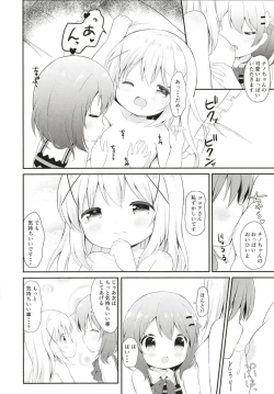 Page 7 of Chino no Shintai Sokutei