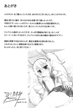 Page 16 of Kokoro Lost