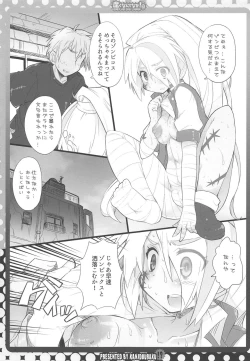 Page 4 of Kusaku Nante Naka!