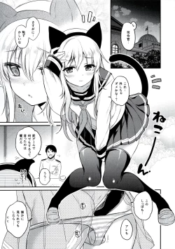 Page 4 of Hibiki-chan x Batsu Game