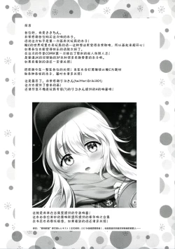 Page 4 of Hibiki-chan x Batsu Game