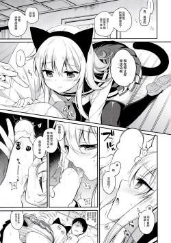 Page 7 of Hibiki-chan x Batsu Game
