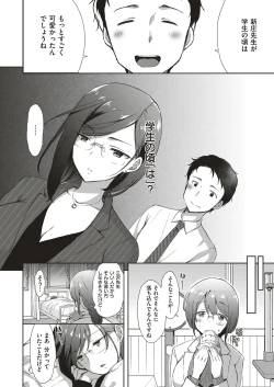 Page 109 of Cosplex Ch.00-06