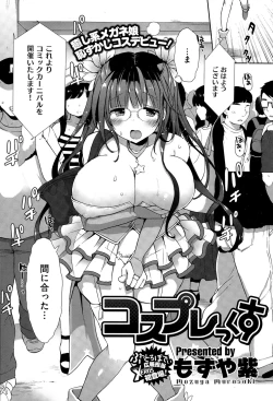 Page 3 of Cosplex Ch.00-06