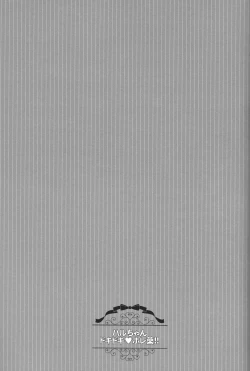 Page 26 of Haru-chan Doki Doki Horegusuri!!