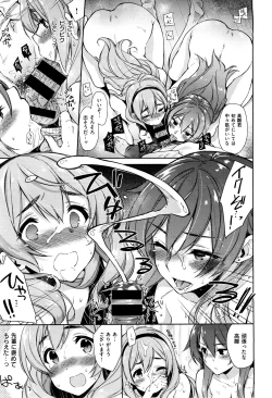 Page 29 of Henshuu Kagamiya02