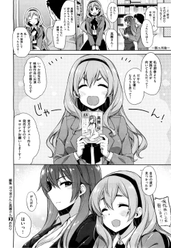 Page 40 of Henshuu Kagamiya02