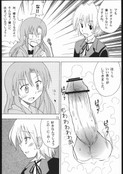 Page 23 of Hayatte Janbo!