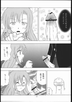 Page 24 of Hayatte Janbo!