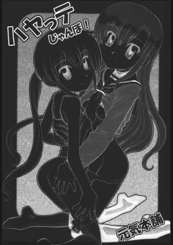 Page 2 of Hayatte Janbo!