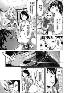 Page 3 of Okane de kaeru mono