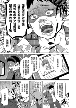 Page 3 of Sekai de Ichiban Kawaii Boku no Kanade-chan