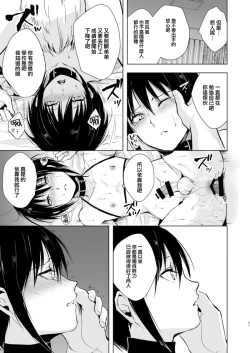 Page 22 of Shounen Kanraku 3