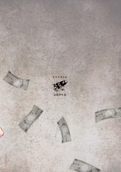 Page 30 of Shounen Kanraku 3