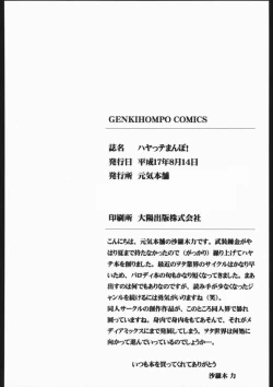 Page 45 of Hayatte Mambo!