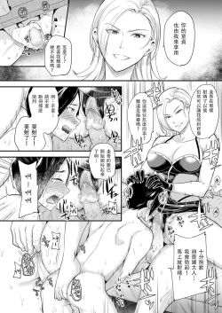 Page 19 of Kachiku Hinpyoukai