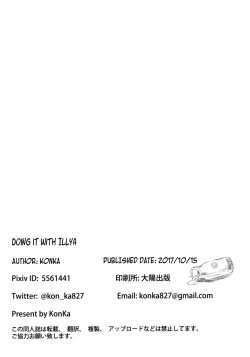 Page 25 of Illya to Issho ni Shiyo | Doing it with Illya