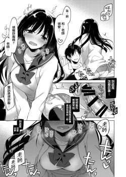 Page 16 of Amai Yume | 甜美壹夢