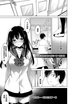 Page 22 of Amai Yume | 甜美壹夢